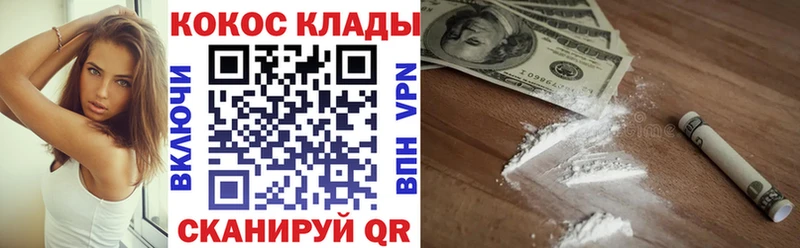 COCAIN 99%  Черноголовка 