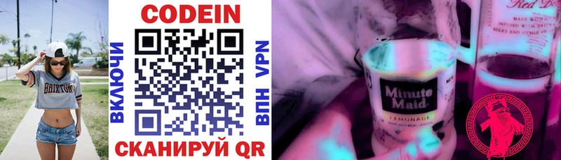 Codein напиток Lean (лин)  как найти закладки  Черноголовка 