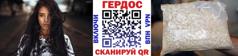 Героин белый  Черноголовка 