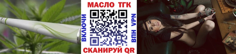 ТГК вейп  Черноголовка 